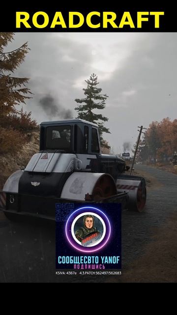 Roadcraft . Росавтодор одобряет ..)))