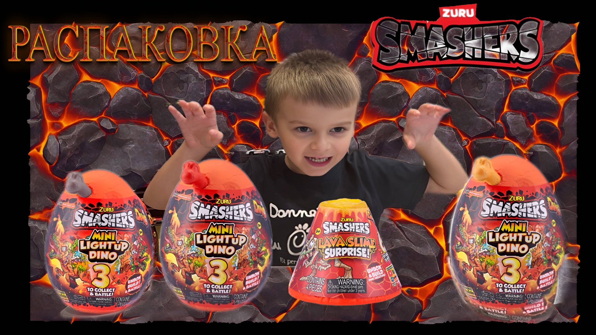 Распаковка ZURU Smashers: Лавовый вулкан светящиеся динозавры и слаймовые приключения с Марком!