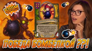 ОНА РЕАЛЬНО ЗАТАЩИЛА...| AloeKoala Hearthstone Battlegrounds