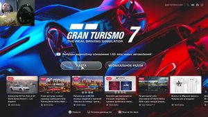 Playstation 4 PRO - Moza R5 - Gran Turismo 7 - Бог Скорости - карьера 041 - brook Raslution 2