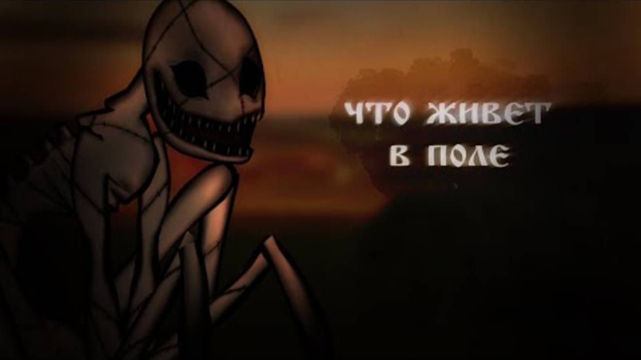 • ЧТО ЖИВЕТ В ПОЛЕ? Гача лайф страшилка смотреть онлайн