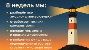 Типичные ошибки трейдера