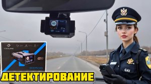 Сигнатурный гибрид Neoline DEEPSCAN WI-FI BLACK, примеры детектирования #neoline #deepscan #детектор