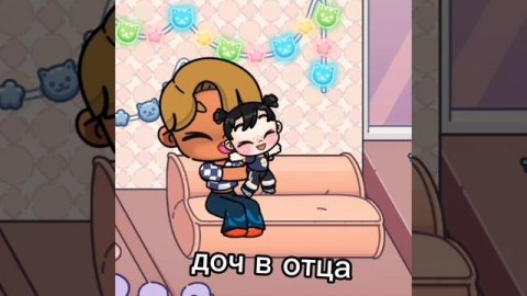 идея Ксюши мюфиши♥️