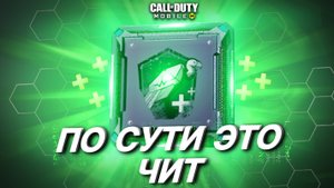 БЕСКОНЕЧНОЕ ЗДОРОВЬЕ ПОСЛЕ БАФФА ПЕРКА СТЕРВЯТНИК В CALL OF DUTY MOBILE I РАЗРАБЫ СЛОМАЛИ ИГРУ