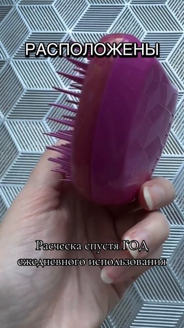 🌸 Расческа Tangle Teezer Fine&Fragile за ТЫСЯЧУ рублей🌸 #tangleteezer #расческа #уходзаволосами смотреть онлайн