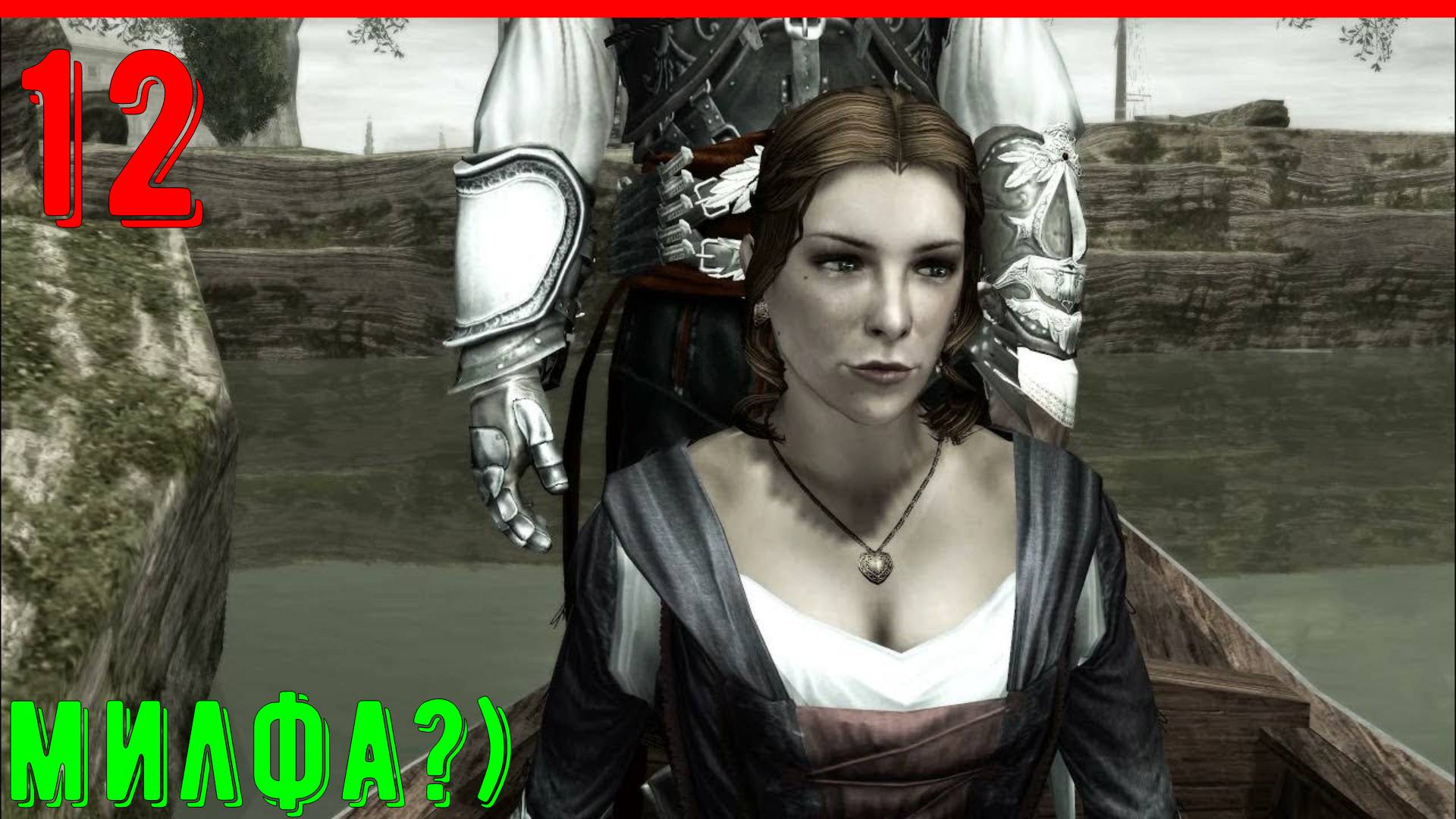 СЛУЧАЙНО ВСТРЕТИЛ КАТЕРИНУ | ГРОБНИЦА АССАСИНОВ - ПРОХОЖДЕНИЕ АССАСИН КРИД 2 [ЧАСТЬ 12]