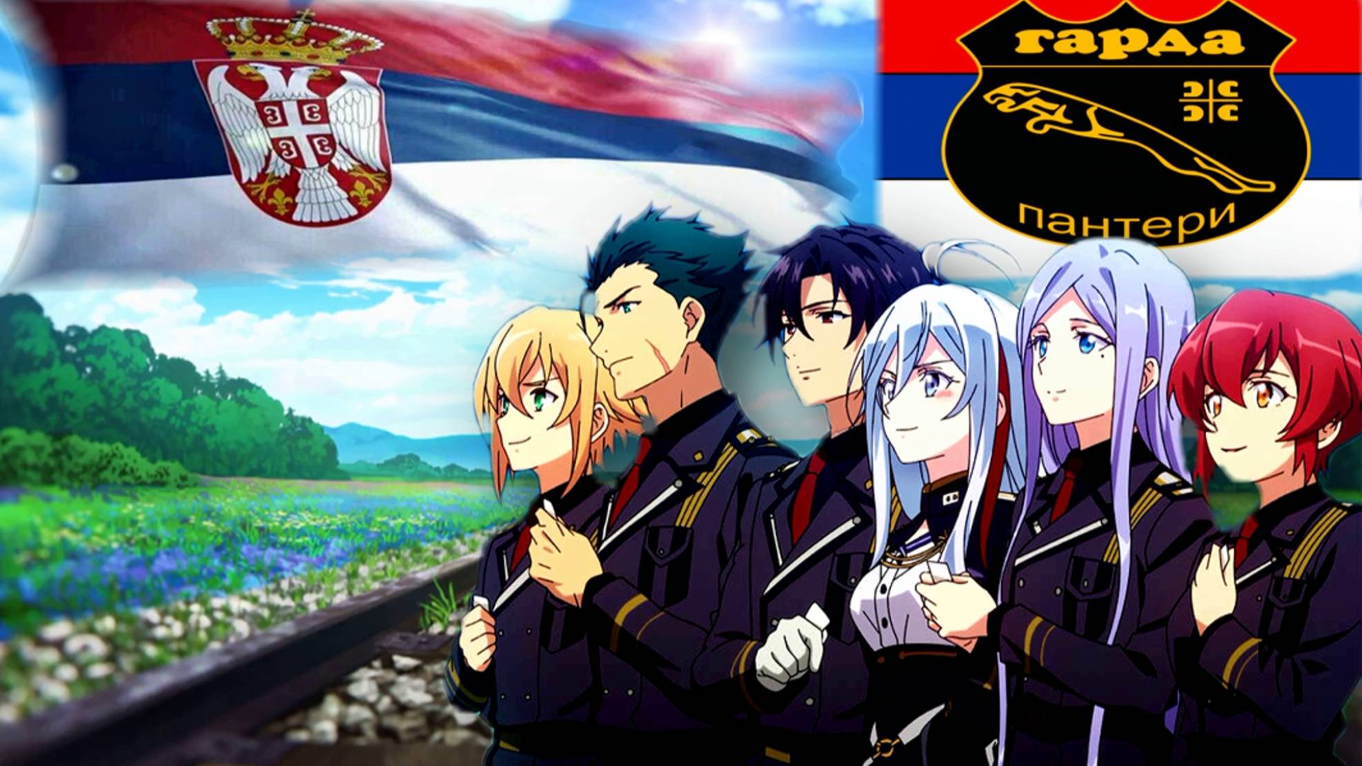 Аниме клип - Гарда Пантери (Гвардия Пантеры) (AMV)
