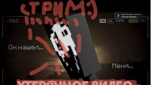 мод майнкрафт mhffa30109 оно смотрит на меня