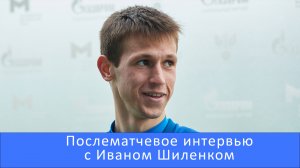 Ваня Шиленок: атмосфера на стадионе кайф #ВаняШиленок #ЗенитОренбург #КубокРоссии #Чемпионы #РПЛ