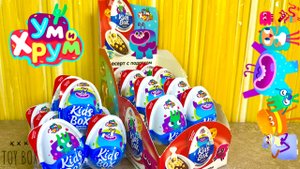 УМ И ХРУМ 🧁🎁 Что внутри новых Kids Box?! 😍🍫 Распаковка, сюрпризы и весёлые монстрики! 👾