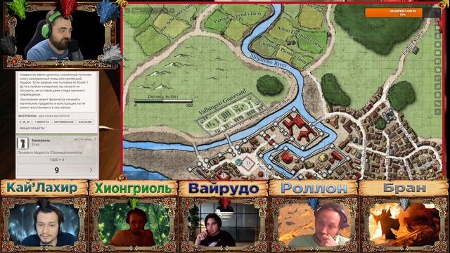 Тирания Драконов 27ч. DnD5e