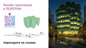 Архитектура в Grasshopper- MTB + ответы на вопросы "Параллельное обучению Rhinoceros и Grasshopper