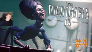 Little Nightmares 3 ➤ Часть 4 ➤ Полное прохождение игры Маленькие кошмары III