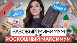 ТОП-10 продуктов для МАКИЯЖА 2025: лучшая косметика для идеального образа!