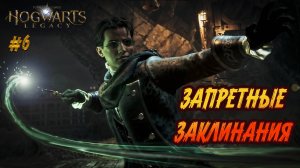 Hogwarts Legacy - ч.6 "СЛУЧАЙНО ПОПАЛ НА АРЕНУ ТЕМНЫХ ИСКУССТВ