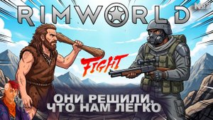 Выживание и потеря друга Rimworld #2