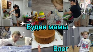 Будни мамы. Покупки. Сходили к Лору.