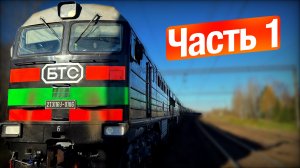 В поездке 🚂:  *Часть 1* Черная на белом