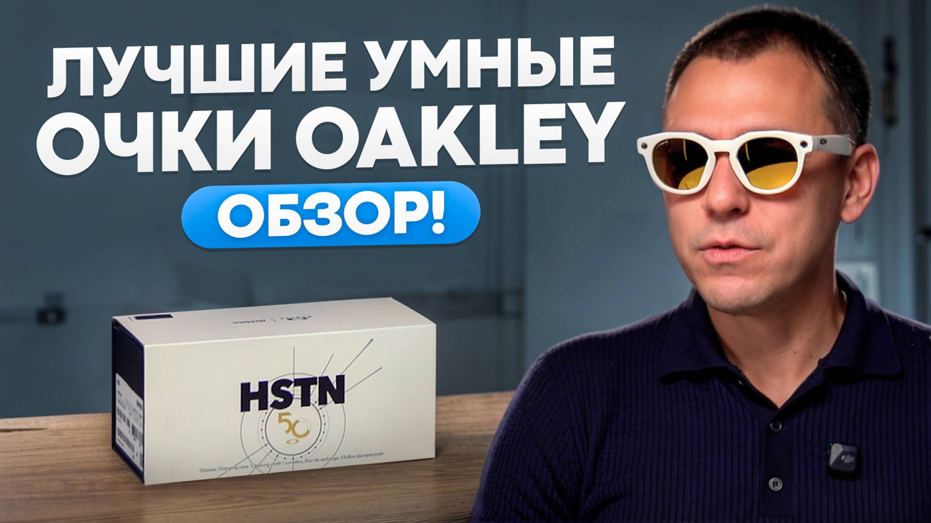 Oakley Meta - лучше, чем Ray Ban! | Обзор
