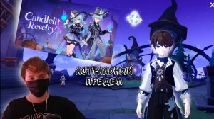 РОБЛОКС В ГЕНШИНЕ?! ОБЗОР АСТРАЛЬНОГО РЕЖИМА | GENSHIN IMPACT