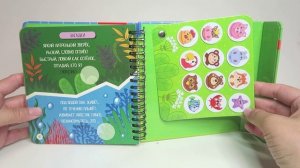 Мини игры в дорогу "Изучаем животный мир", бренд Bondibon