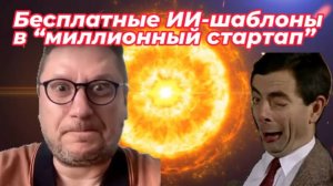 Фридман 2.0: теперь воздух с интеллектом. От метавселенной к нейросотрудникам: эволюция