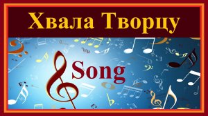 Красота Иисуса светись во мне..