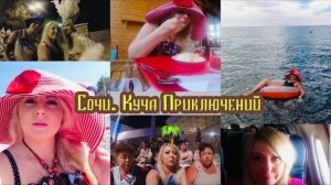 Пляж в Сочи / Стоимость БЮДЖЕТНОГО ОБЕДА в Сочи / Попали на концерт Киркорова