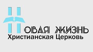 Воскресное Богослужение 26.10.2025