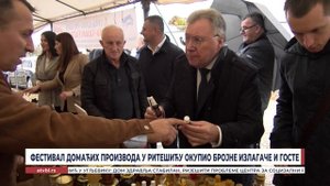 Фестивал домаћих производа окупио бројне излагаче и госте