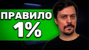 4 Простые Привычки, Которые Сделали Меня Богатым