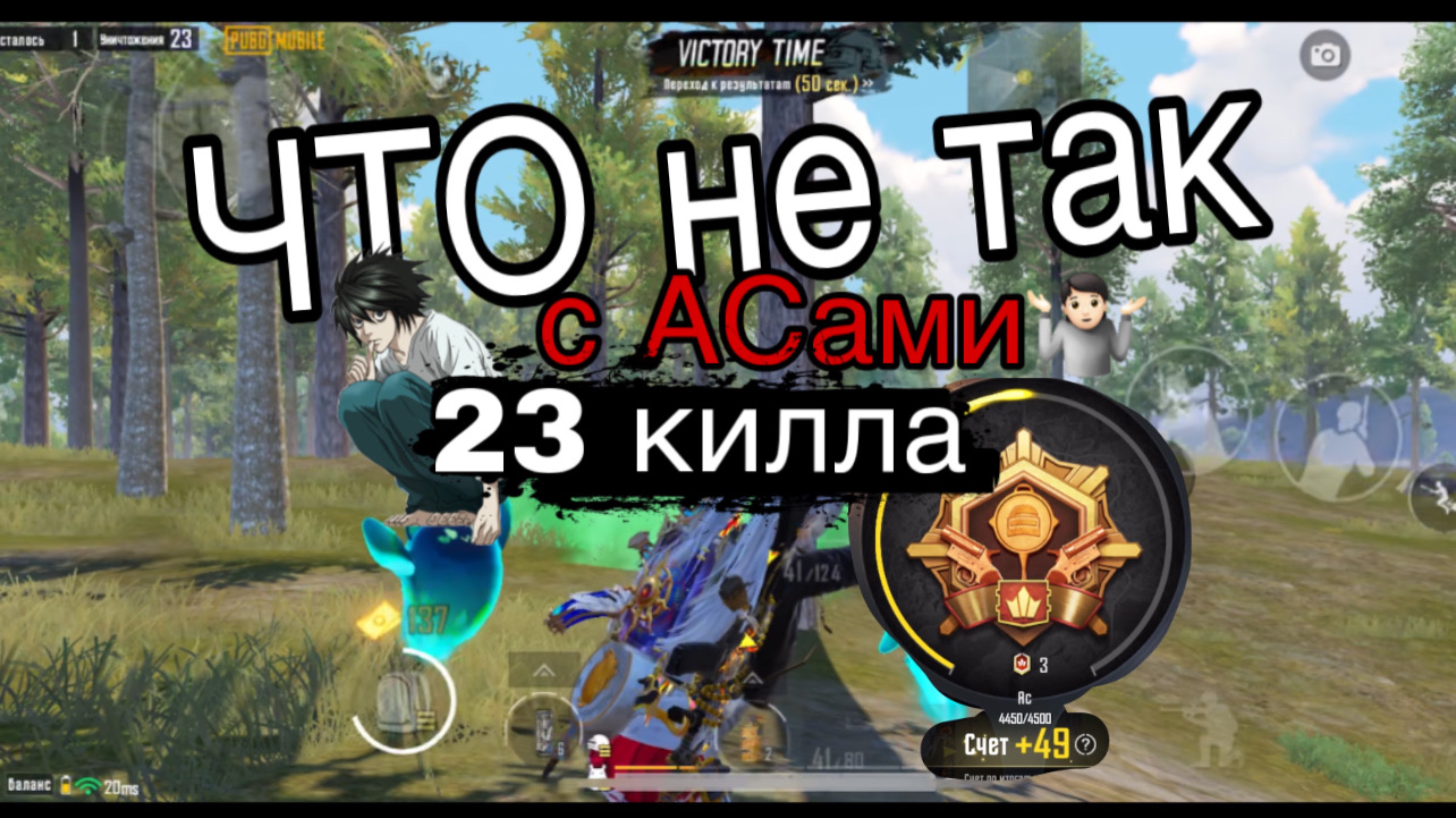 Учусь играть на АСах в PUBG Mobile #ijpubg #pubgm #pubgmobile