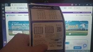 Ну что, я новый миллионер? Или проверяю лотерею Мечталлион, тираж 000162 от Национальной лотереи.