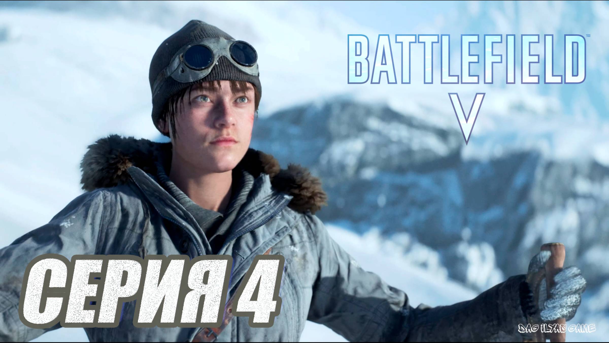 ПРОХОЖДЕНИЕ BATTLEFIELD 5. ЧАСТЬ 4. АВРОРА