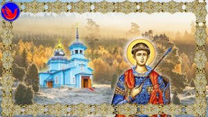Дмитриев день (Дмитриев день перевоза не ждет (сибирск.). В.И.Даль Месяцеслов)