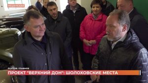 Ростов. Главное. 25 октября 2025