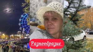 Киров: √ Достаю зимнюю одежду| Панама из рафии| Фонтаны ⛲️