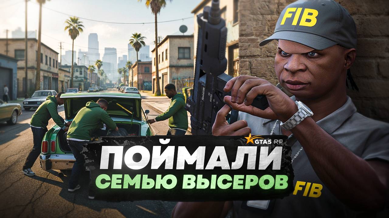 КОНФЛИКТ НА НОВОМ СЕРВЕРЕ! НАРВАЛИСЬ НА НЕАДЕКВАТНУЮ СЕМЬЮ В GTA 5 RP