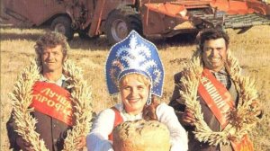 КОЛХОЗНЫЕ ЧАСТУШКИ