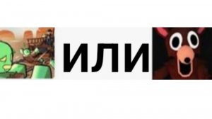 99 ночей в лесу или мëртвые рельсы