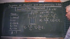 Работа по сближению пластин конденсатора