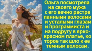 Истории из жизни| Я идиотка |Аудио рассказы|Аудиокниги слушать онлайн|Жизненные истории