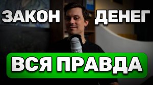 Твоя Зарплата Не Сделает Тебя БОГАТЫМ — Вот Что Сделает