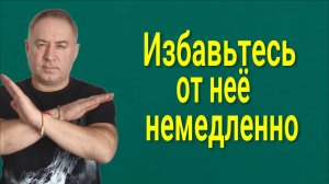 Эта штука вызывает резкое старение! Избавьтесь от неё немедленно