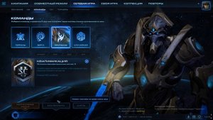 StarCraft II СТАРКАРФТ 2! 3 НА 3! АВИКИ! ПРОТОССЫ!