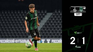 Видеообзор матча «Динамо»-U17 – «Краснодар»-U17