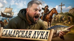 САМАРСКАЯ ЛУКА: Тайны Каменных Штолен, Величие Жигулевских гор, и Вкус Повольжья