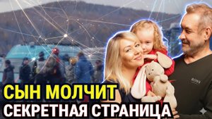 Их там просто нет  спасатель раскрыл ПРАВДУ о пропавшей семье
