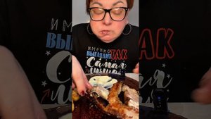 ПОЧТИ КАК ШАШЛЫК/ГРУДИНКА /Мукбанг наивкуснейший